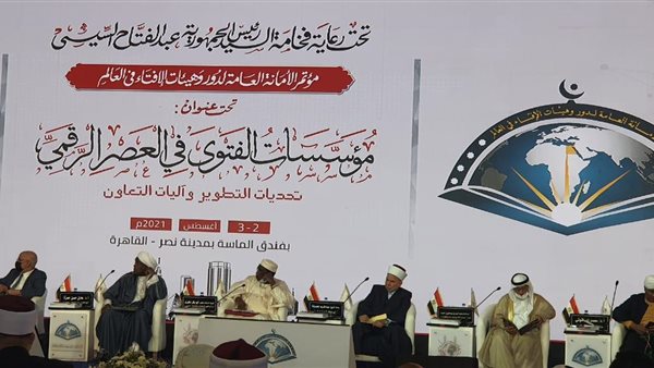 جانب من فعاليات المؤتمر