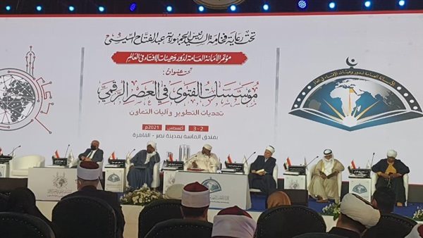 جانب من فعاليات المؤتمر