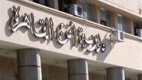 أمن القاهرة 