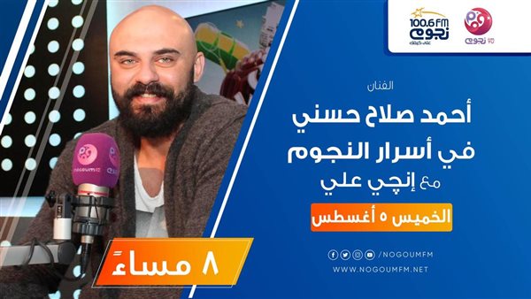 الفنان أحمد صلاح