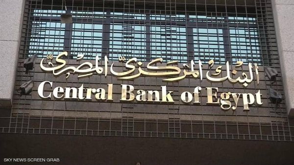 البنك المركزي