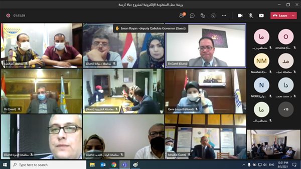 جانب من الاجتماع