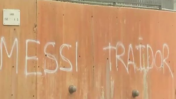 صورة الجدار 