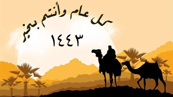 تهنئه بمناسبه العام