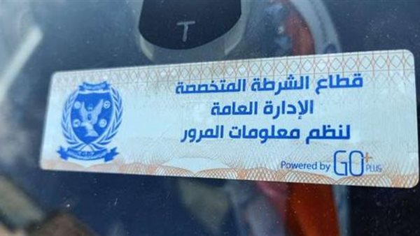 الملصق الإكترونى