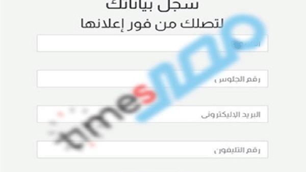 نتيجة الثانوية العامة