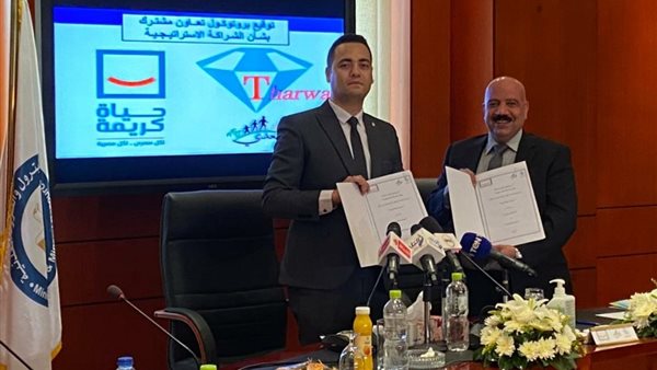 جانب من توقيع البروتوكول