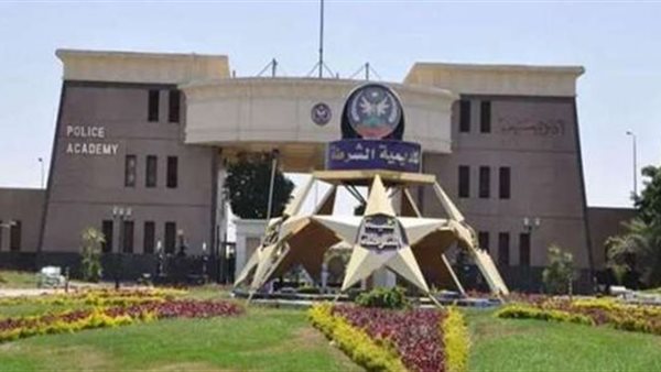 أكاديمية الشرطة