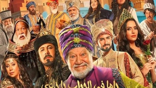 ياما فى الجراب ياحاوى