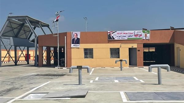 المحطة الوسيطة الثابتة