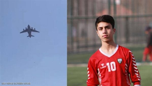 اللاعب الأفغاني الراحل