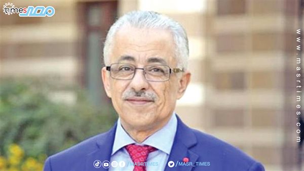 وزير التربية والتعليم