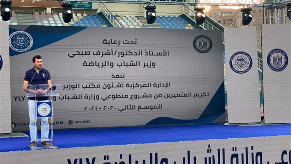 وزير الشباب والرياضة