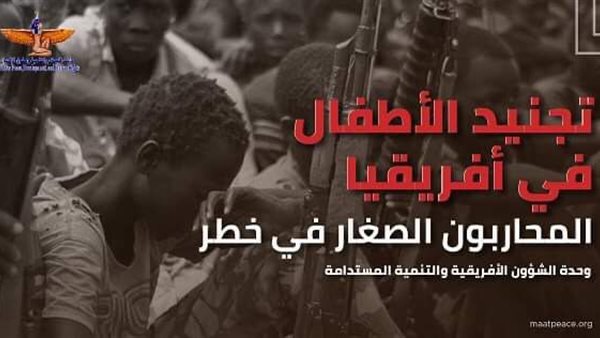 تجنيد الاطفال فى