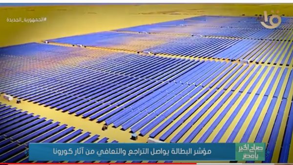 جانب من التقرير