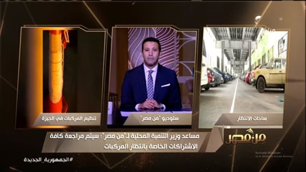 صورة من البرنامج