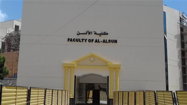 الاقسام والوظائف