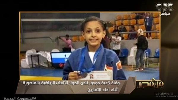 وفاة لاعبة جودو 