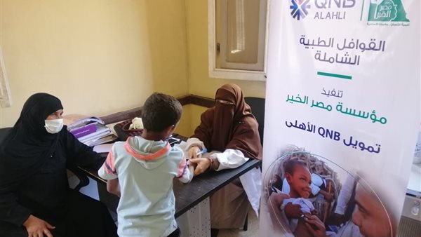 القافلة العلاجية