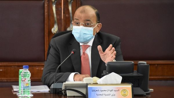 وزير التنمية المحلية