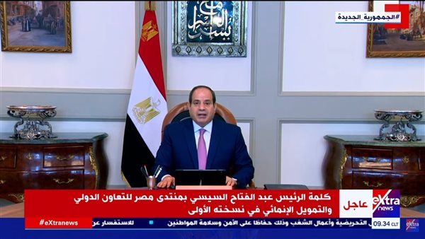 الرئيس عبد الفتاح