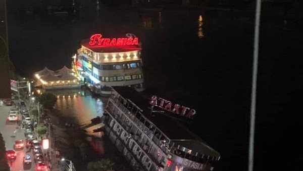 المركب المائل 