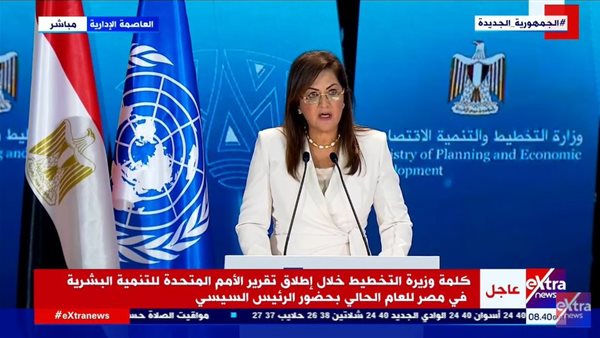 هالة السعيد وزيرة