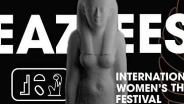 مهرجان ايزيس