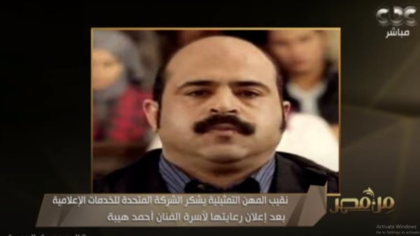 الفنان الراحل أحمد