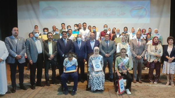 جانب من حفل التكريم