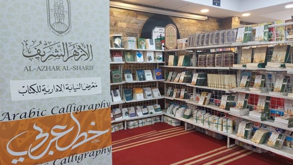 جانب من المعرض