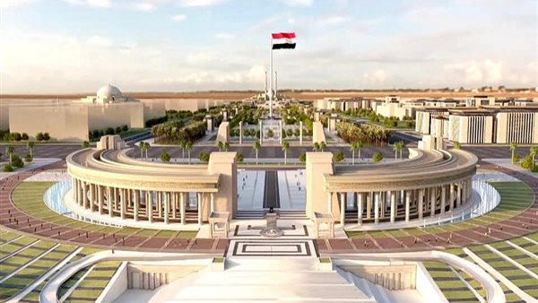 العاصمة الإدارية