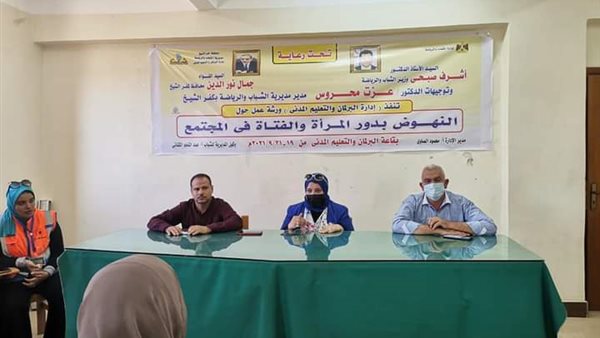 ندوة النهوض بدور