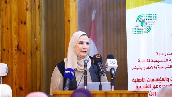 نيفين القباج وزيرة