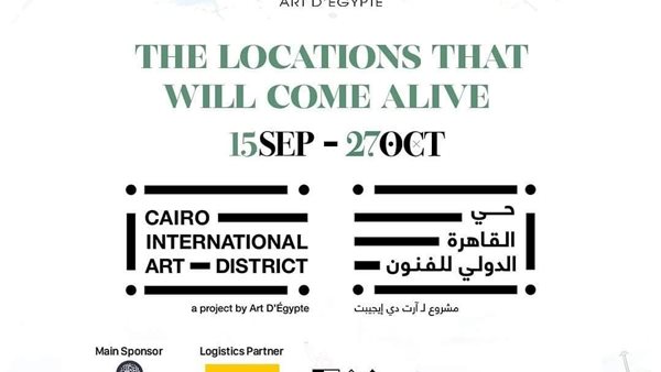 جانب من الحدث