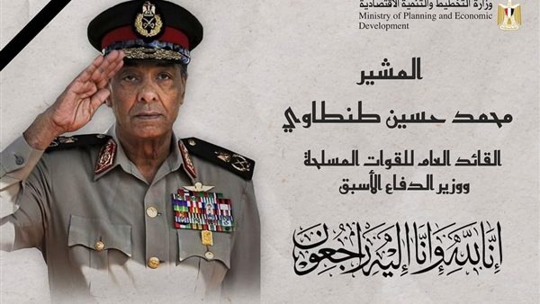 المشير طنطاوي