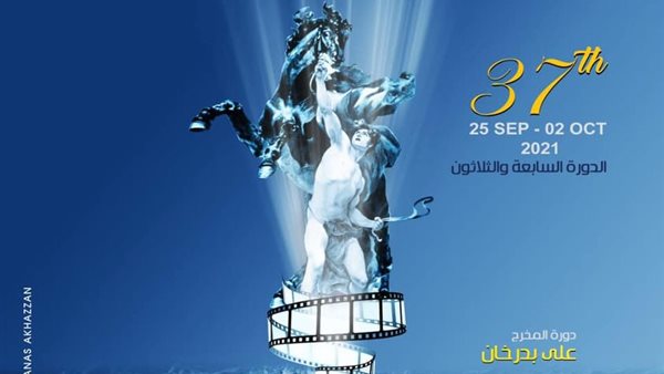 شعار المهرجان