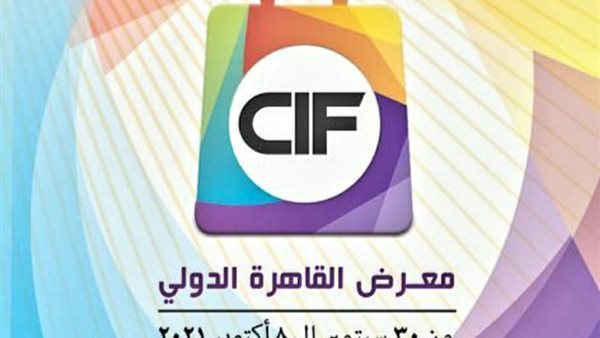 شعار معرض القاهرة