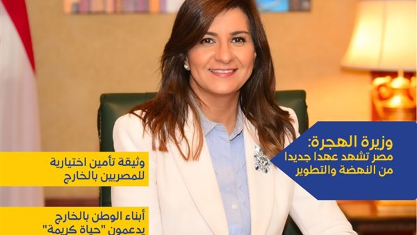 مجلة مصر معاك