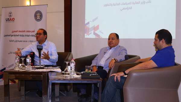 وزير المالية 