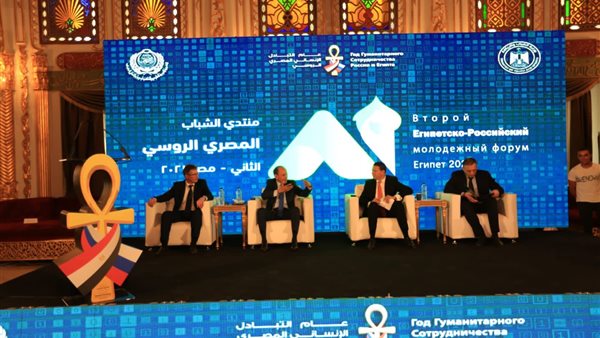 منتدى الشباب المصري