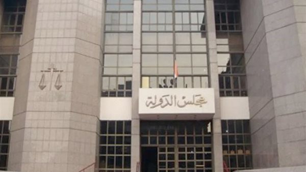 مجلس الدولة