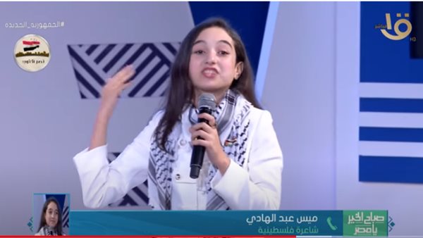 ميس عبد الهادي