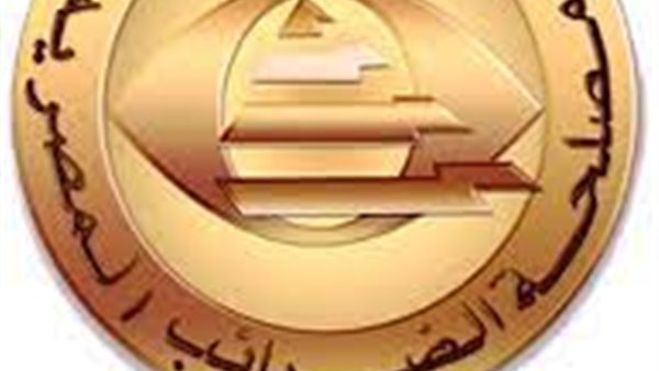 مصلحة الضرائب المصرية