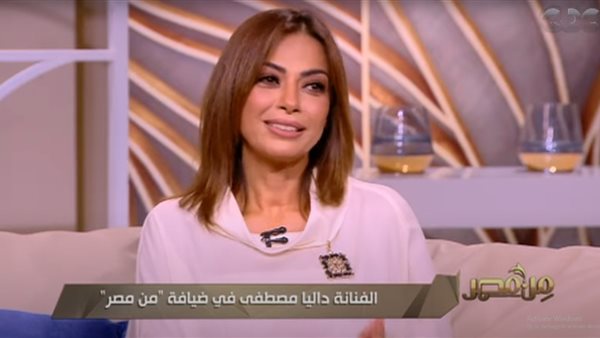 داليا مصطفى