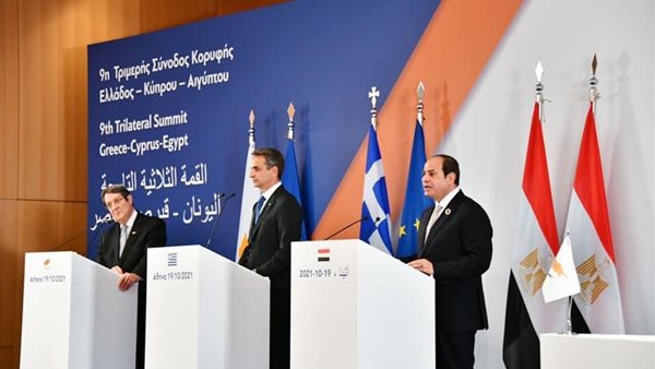 القمة الثلاثية