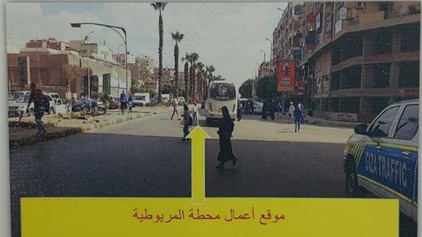 أعمال محطة المريوطية