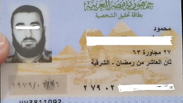 بطاقة الميكانيكى