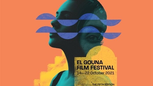 مهرجان الجونة السينمائي