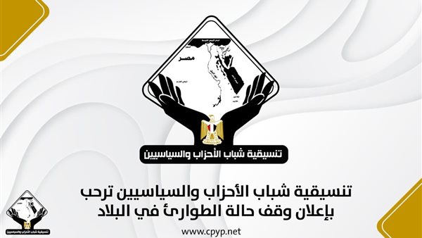 تنسيقية شباب الأحزاب